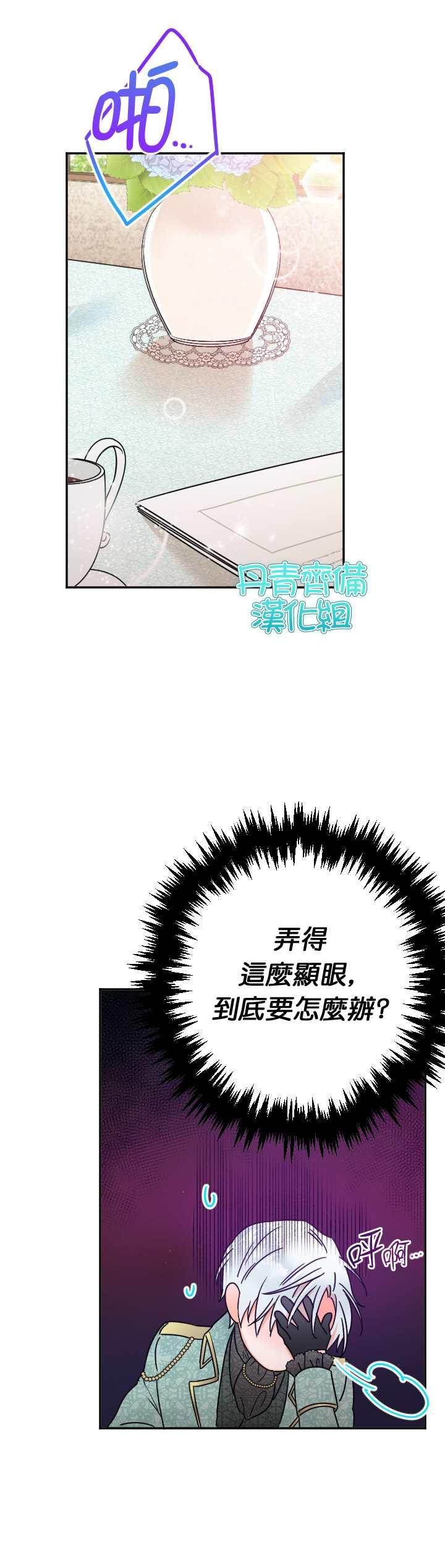《Lady Baby》第86话 第9页