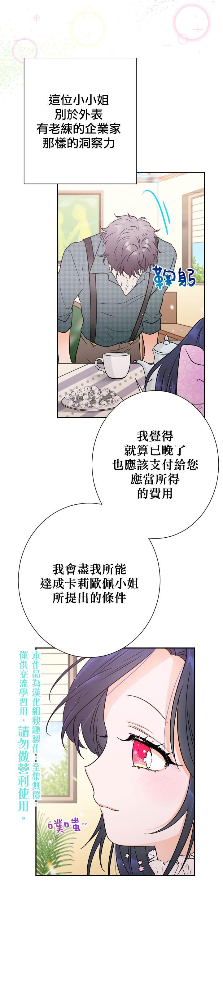 《Lady Baby》第87话 第10页