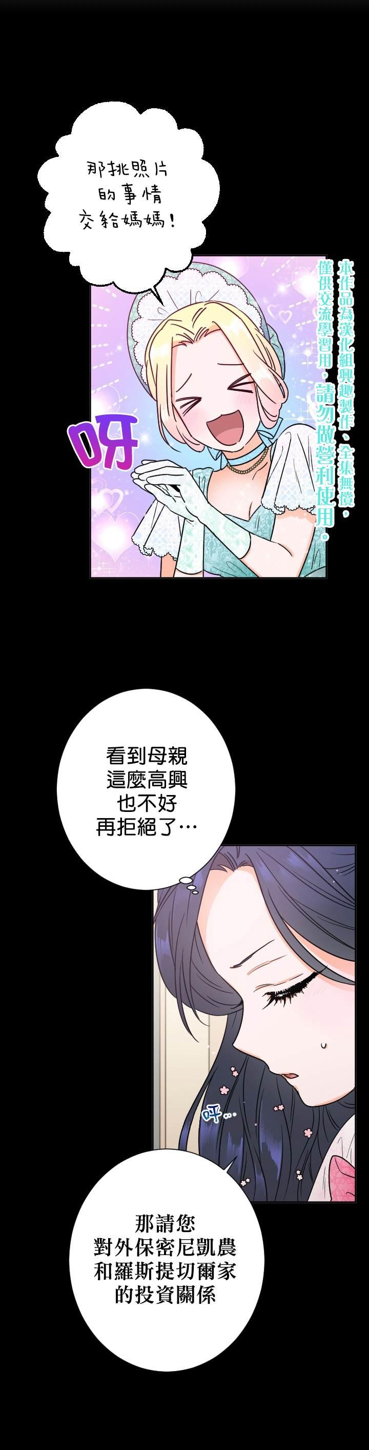 《Lady Baby》第87话 第15页