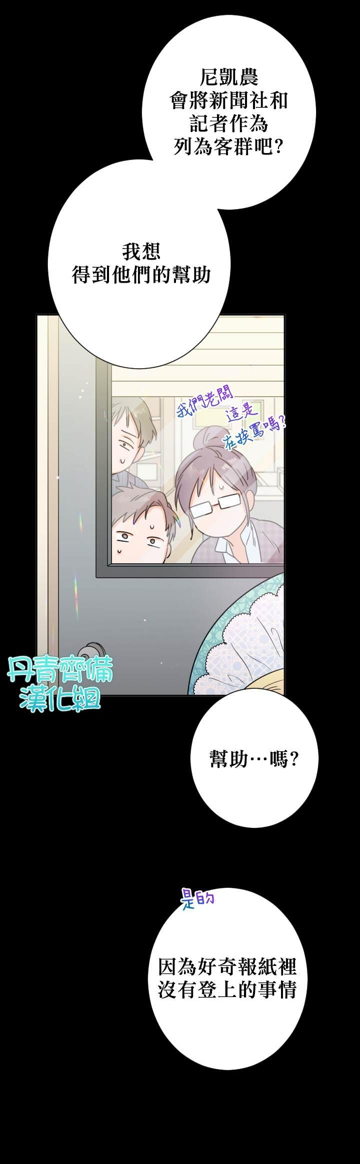 《Lady Baby》第87话 第18页