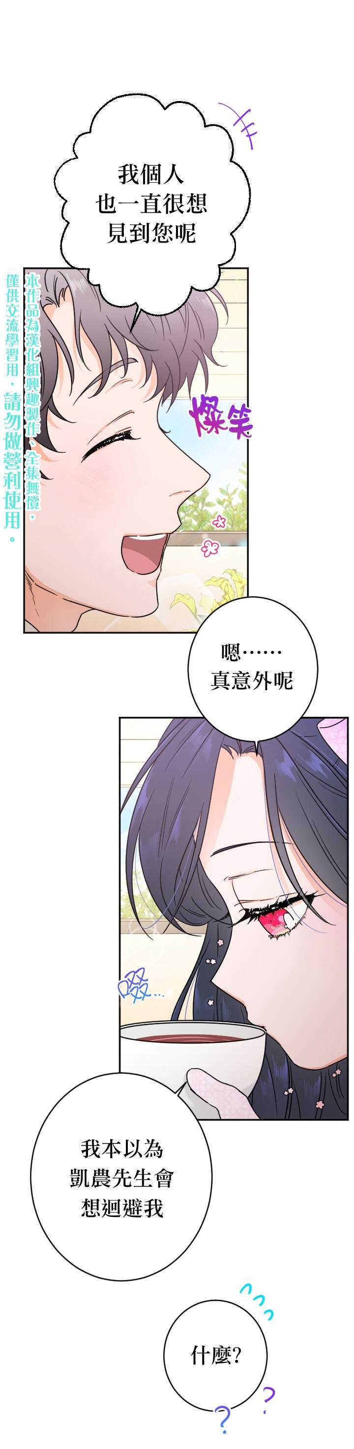 《Lady Baby》第87话 第1页
