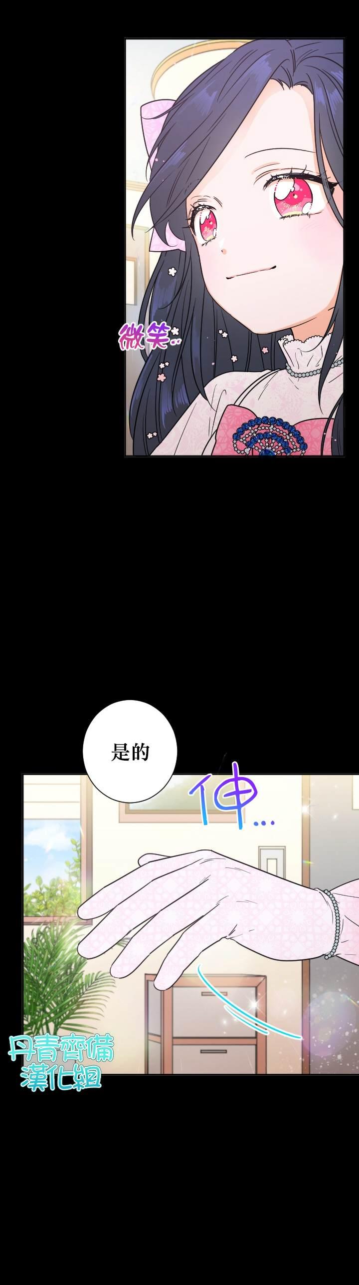 《Lady Baby》第87话 第21页