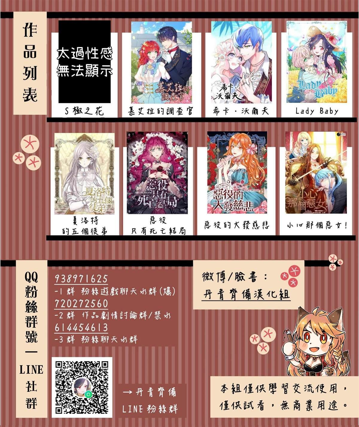 《Lady Baby》第87话 第25页