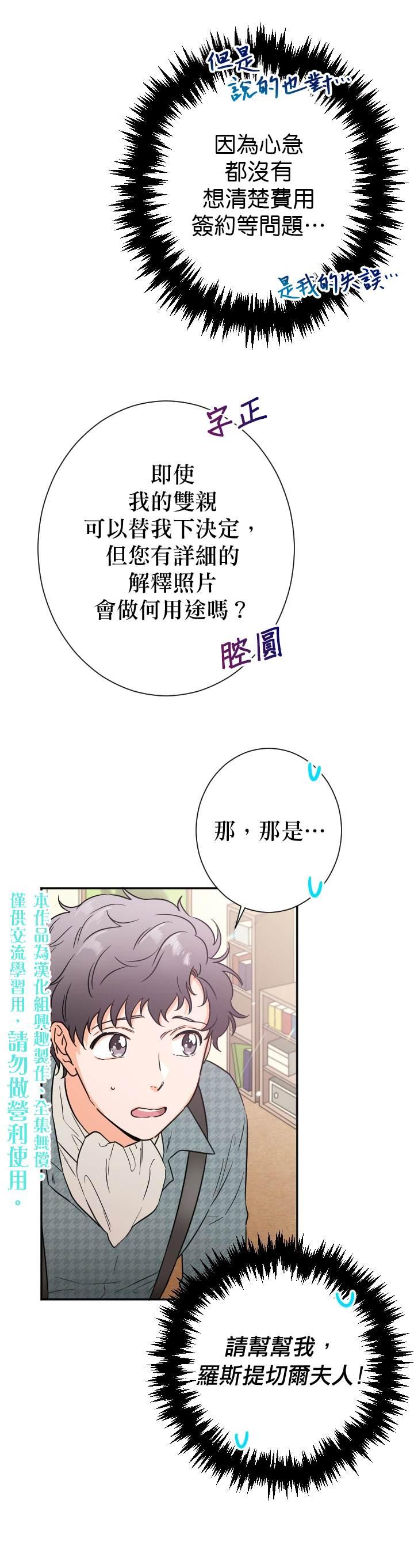 《Lady Baby》第87话 第5页