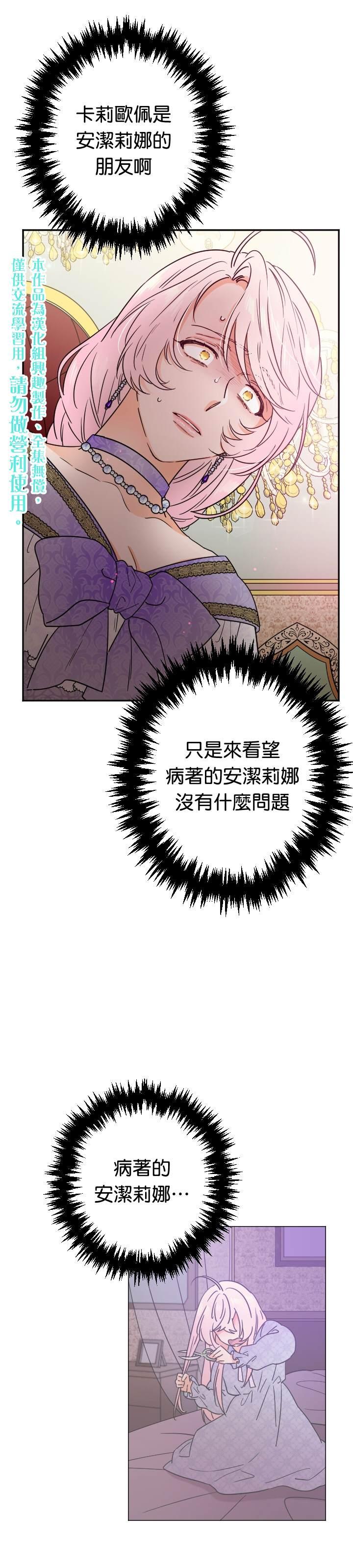 《Lady Baby》第92话 第10页