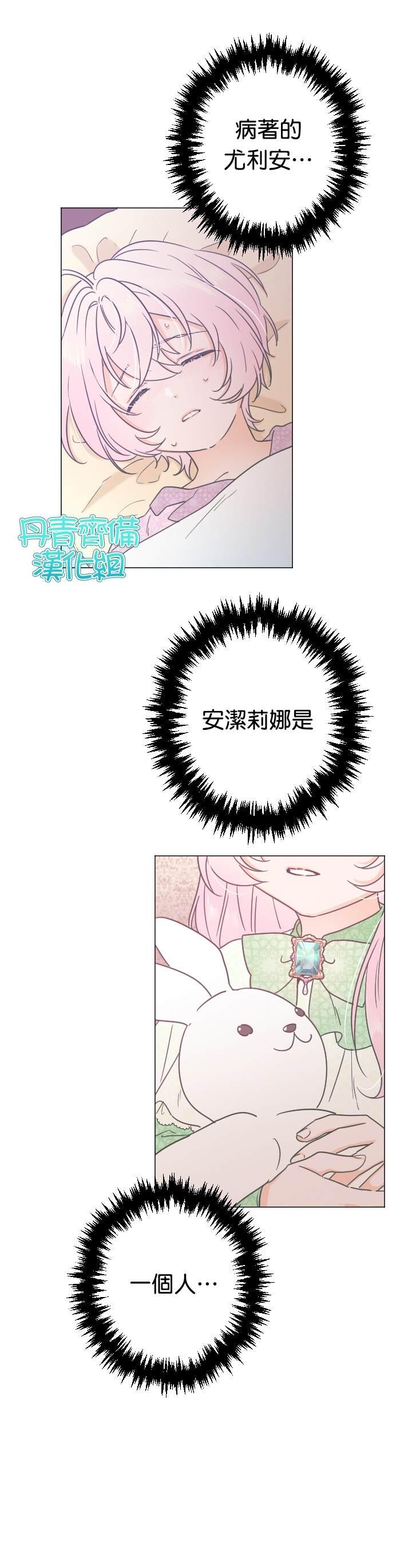 《Lady Baby》第92话 第11页