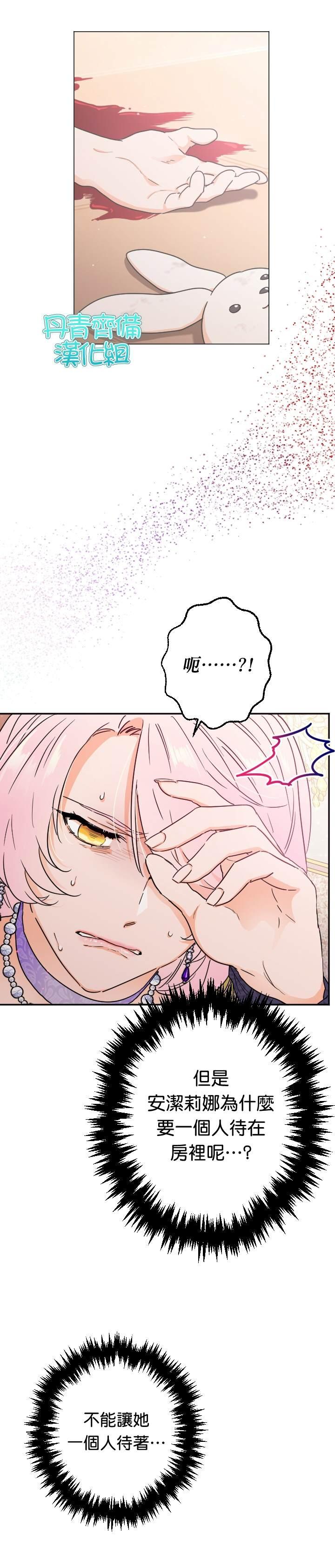 《Lady Baby》第92话 第12页