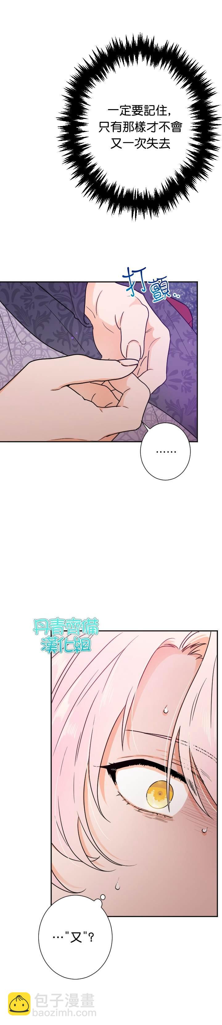 《Lady Baby》第92话 第13页
