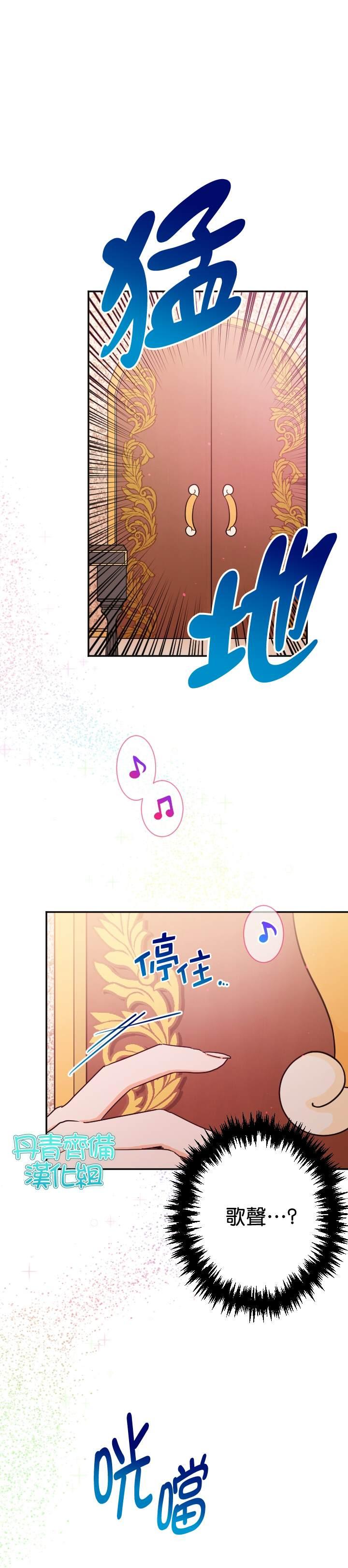 《Lady Baby》第92话 第14页