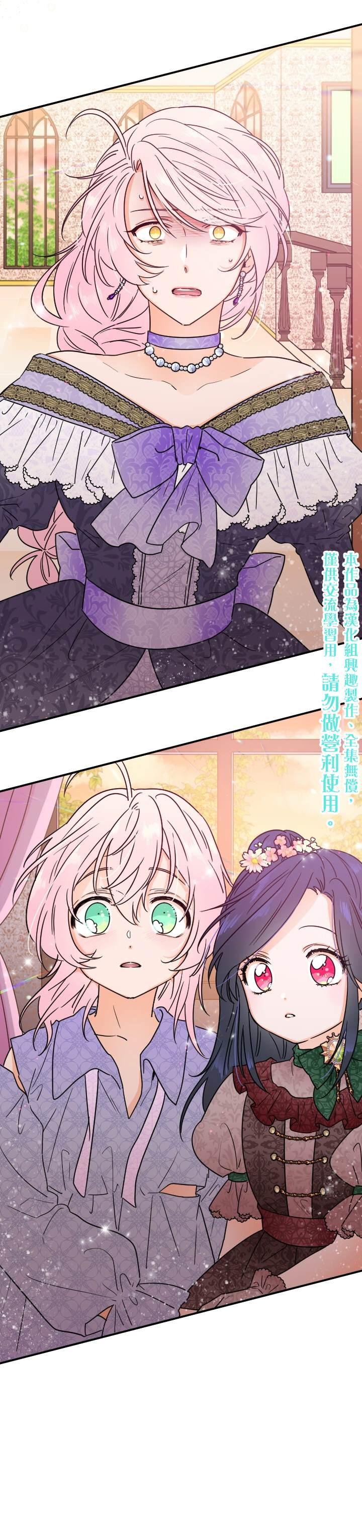 《Lady Baby》第92话 第15页