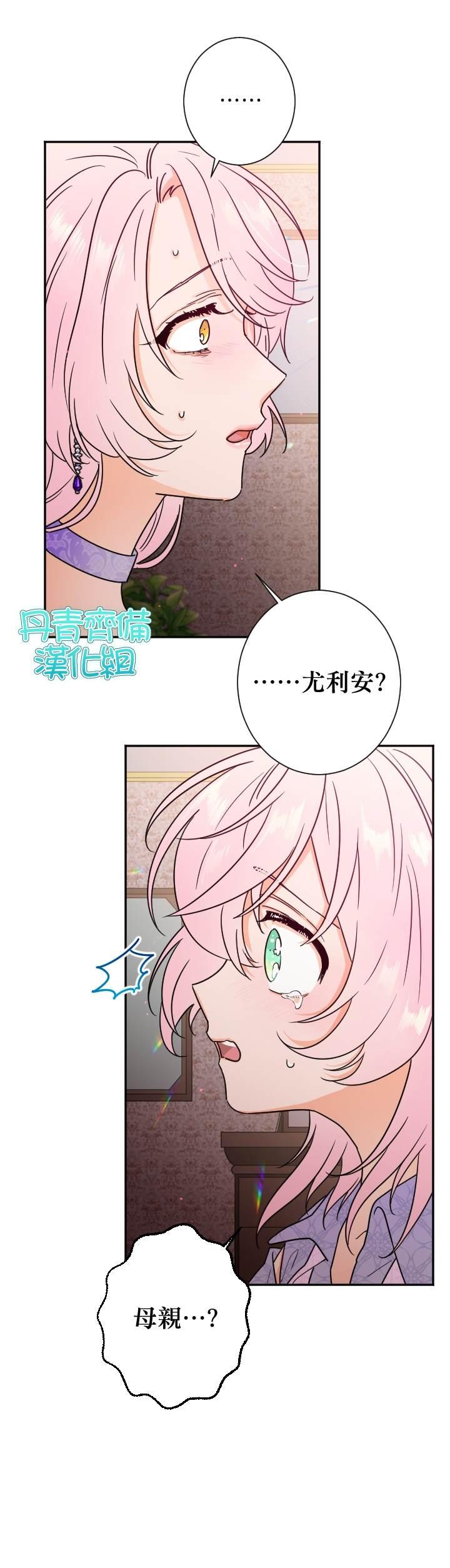 《Lady Baby》第92话 第16页