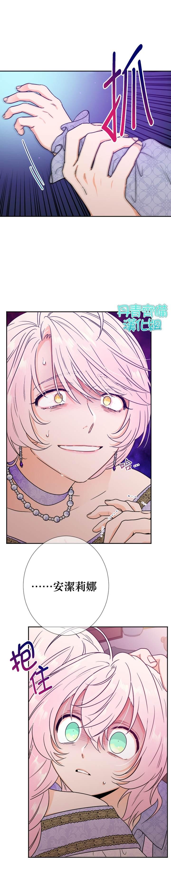《Lady Baby》第92话 第18页
