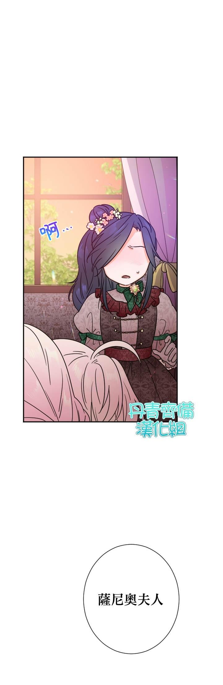 《Lady Baby》第92话 第19页
