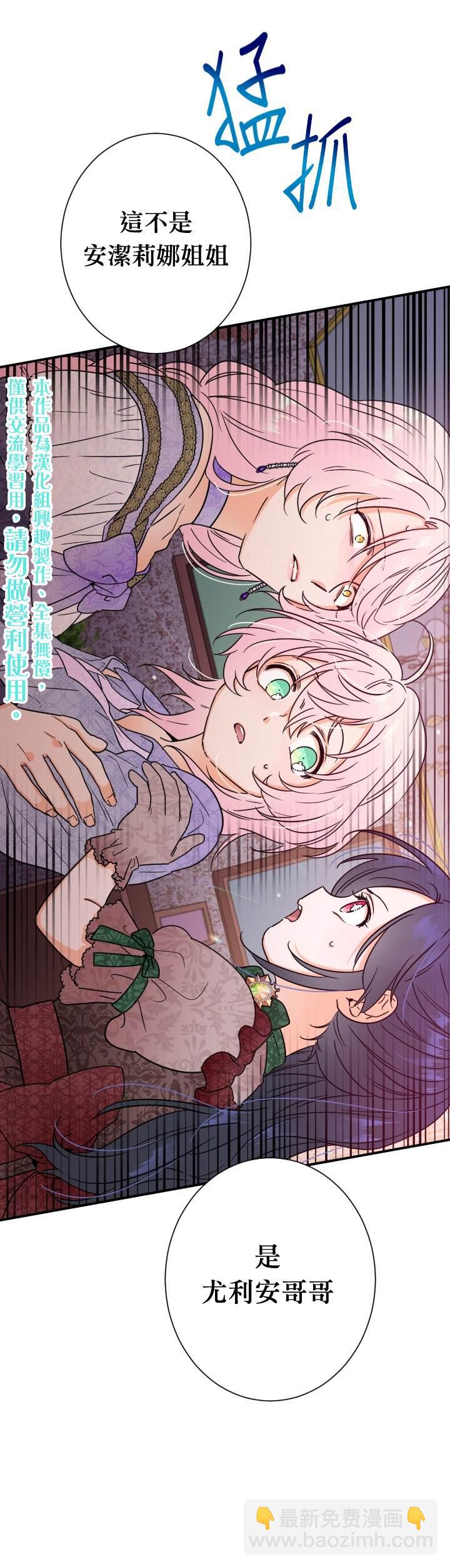 《Lady Baby》第92话 第20页