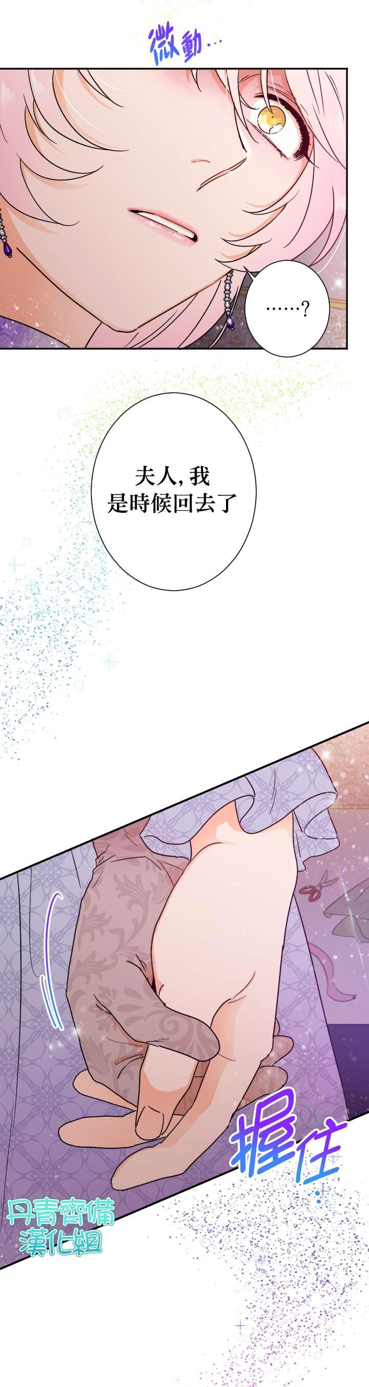 《Lady Baby》第92话 第23页