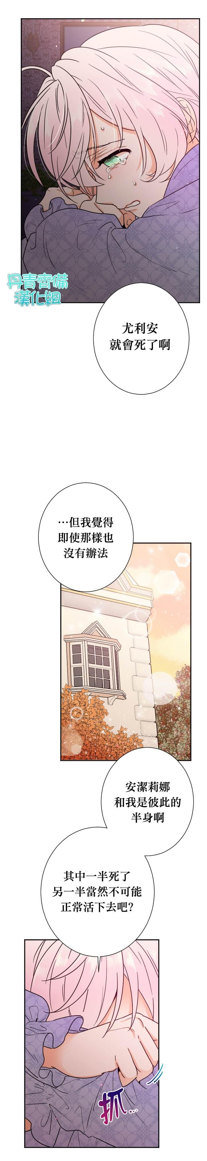 《Lady Baby》第92话 第2页