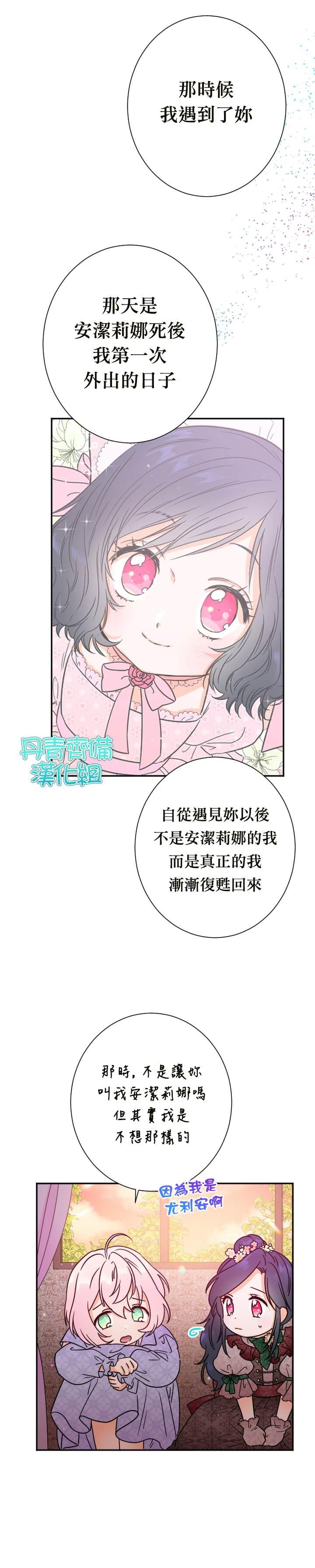 《Lady Baby》第92话 第3页