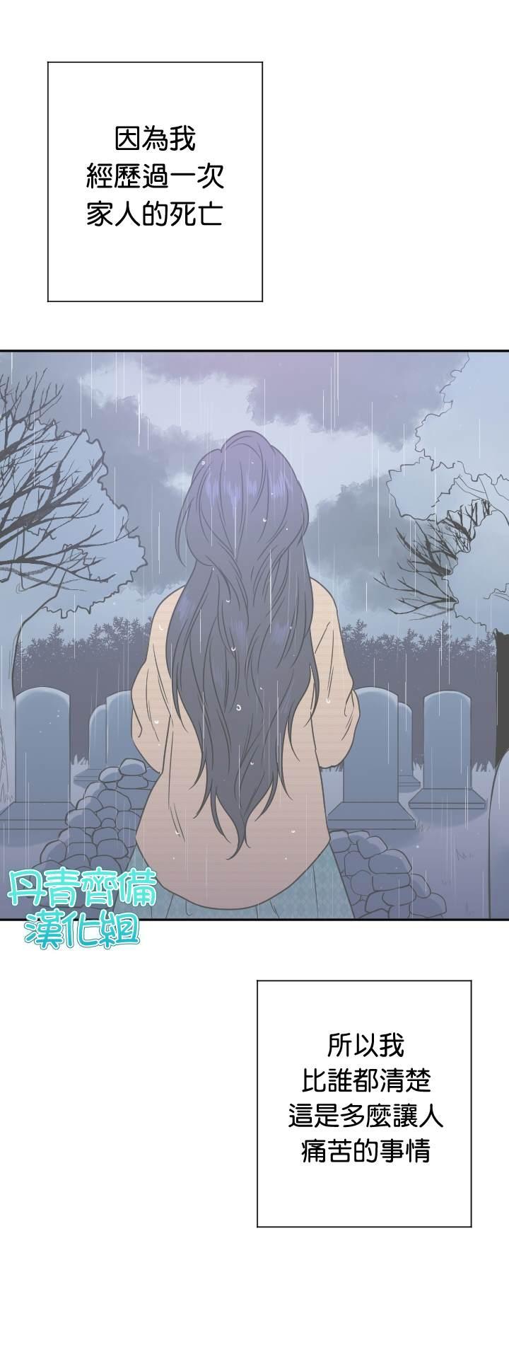 《Lady Baby》第92话 第4页