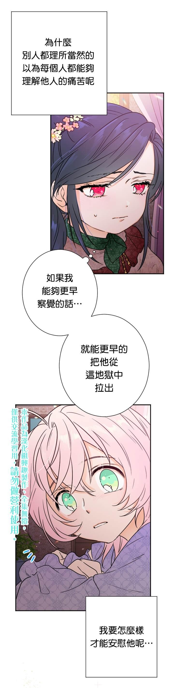 《Lady Baby》第92话 第5页