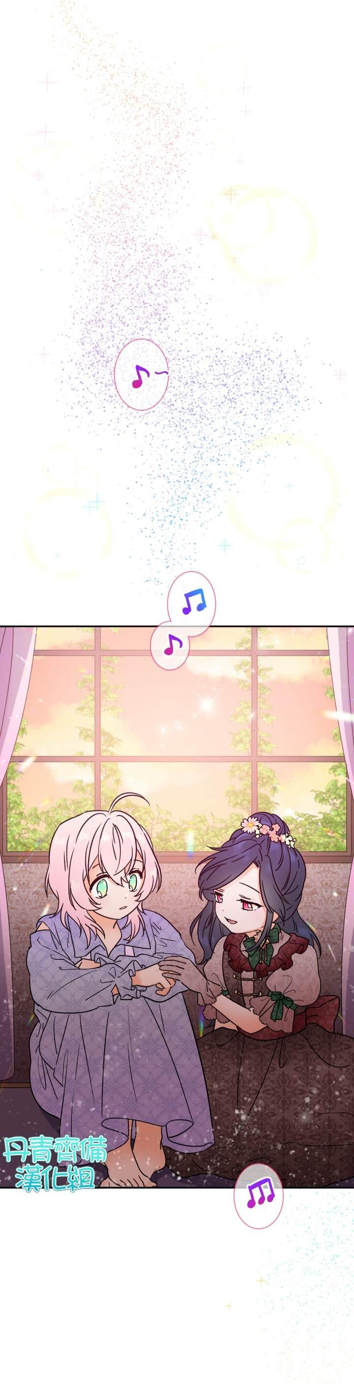 《Lady Baby》第92话 第6页