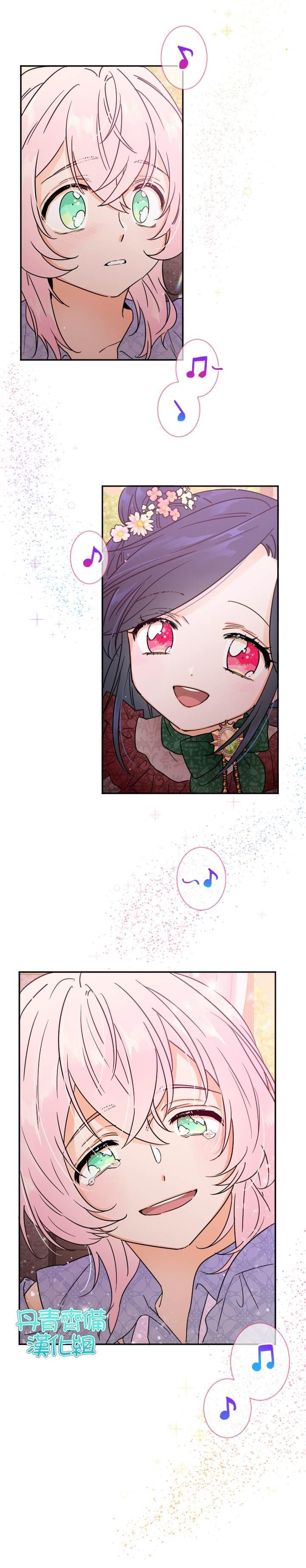《Lady Baby》第92话 第7页
