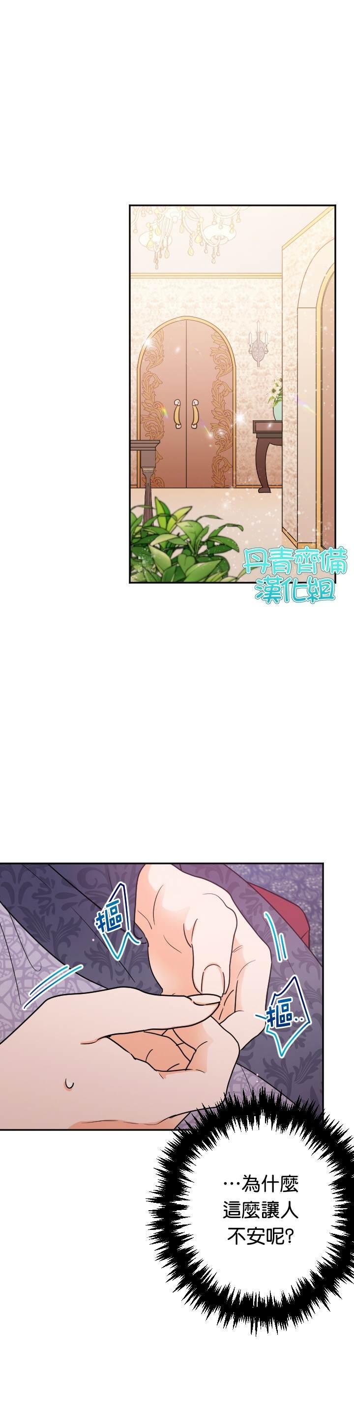 《Lady Baby》第92话 第9页