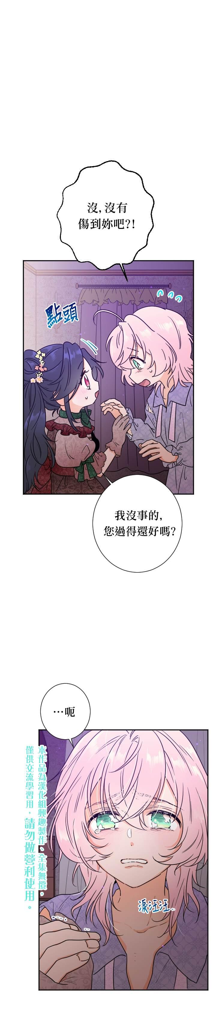 《Lady Baby》第91话 第10页