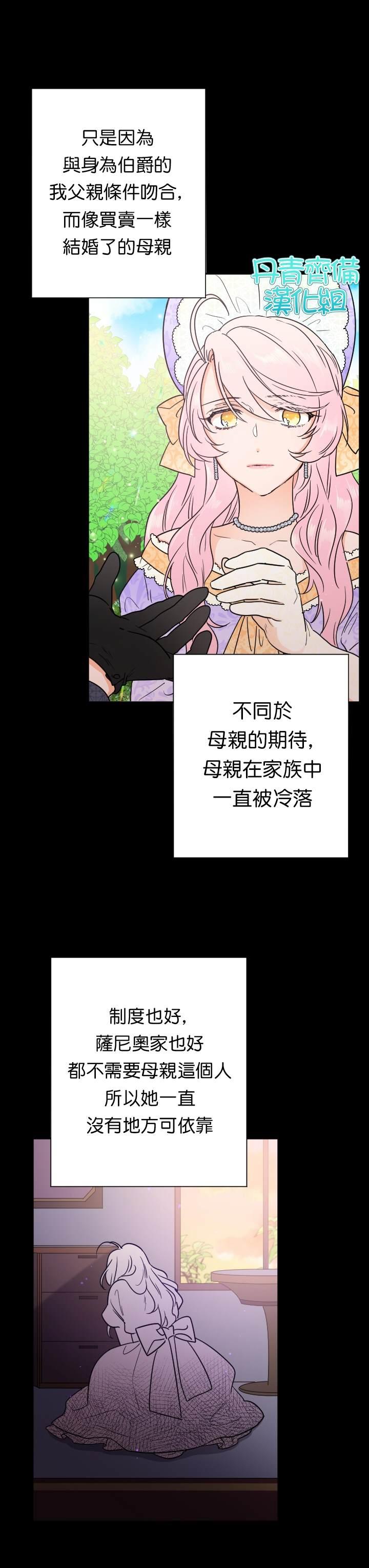 《Lady Baby》第91话 第14页