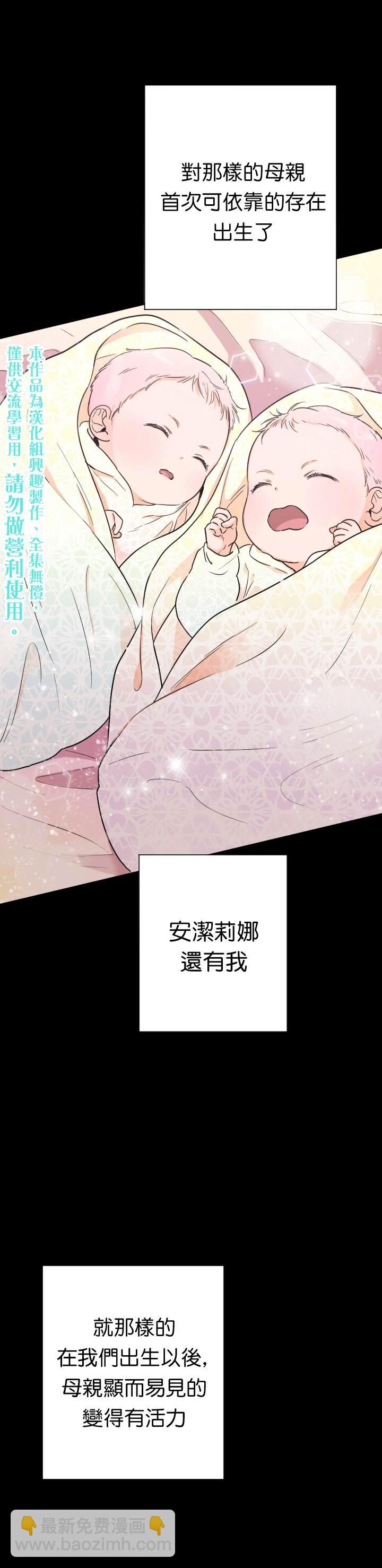 《Lady Baby》第91话 第15页