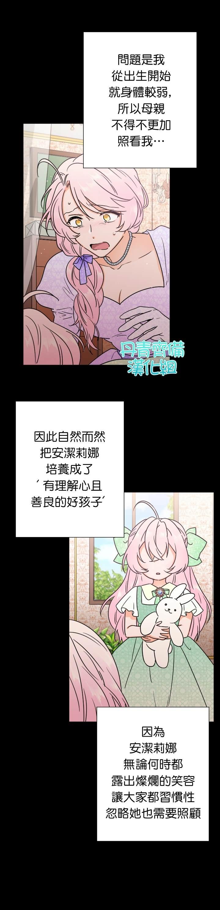 《Lady Baby》第91话 第16页