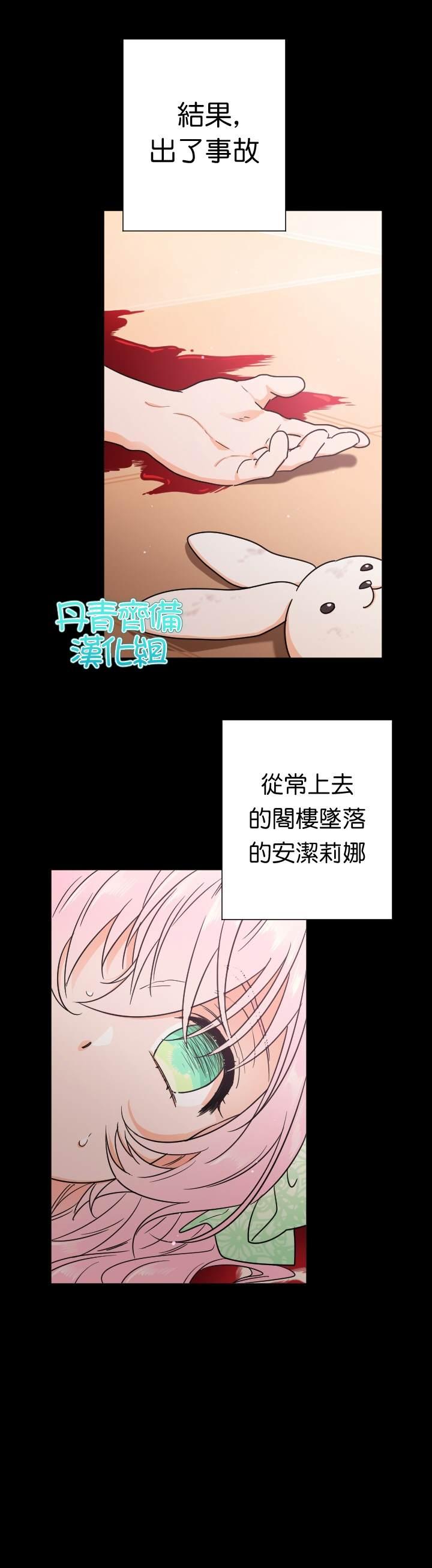 《Lady Baby》第91话 第17页