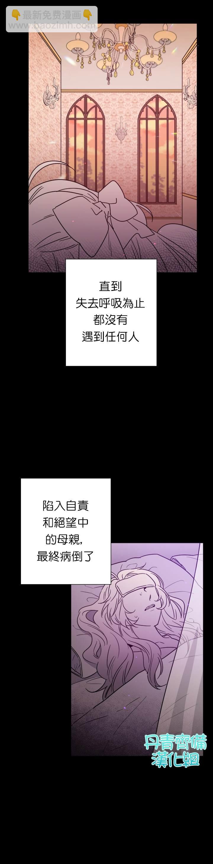《Lady Baby》第91话 第18页
