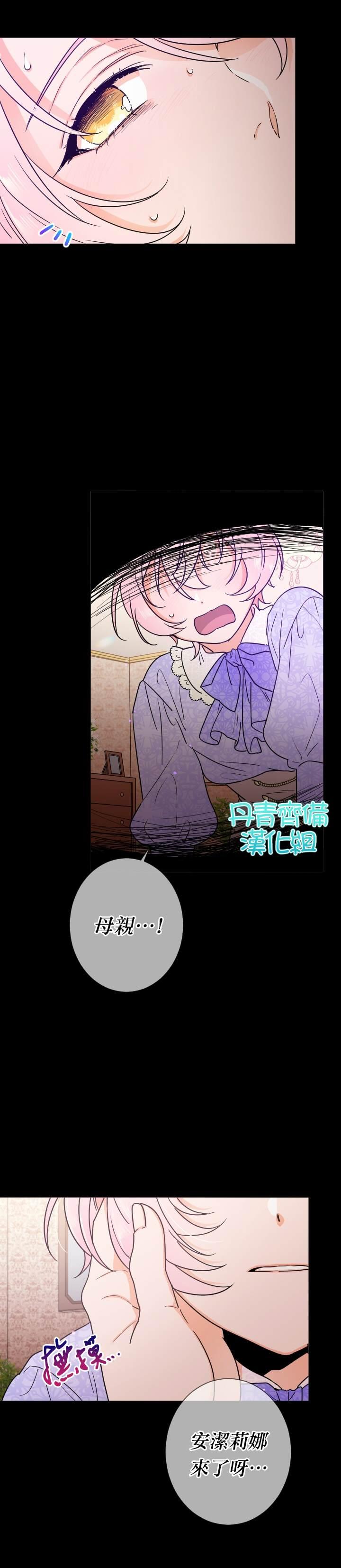 《Lady Baby》第91话 第19页