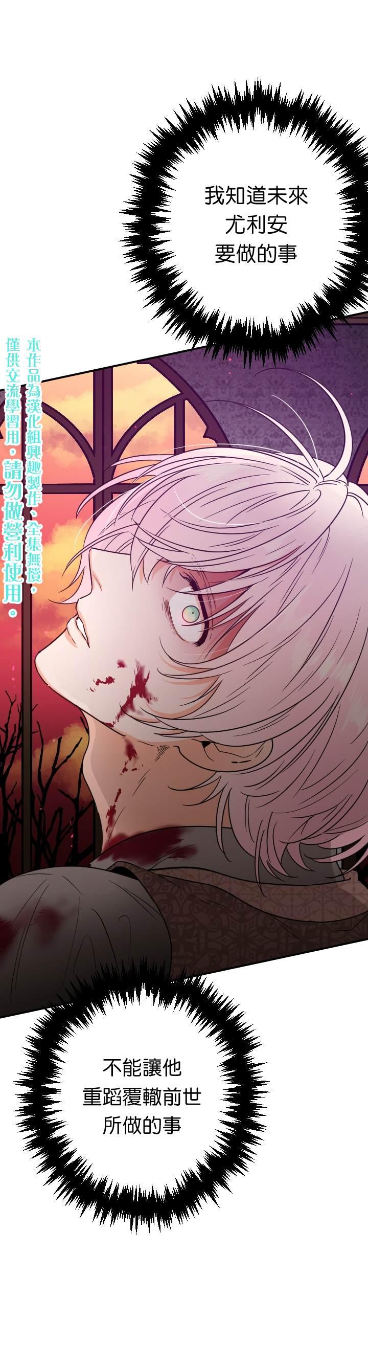 《Lady Baby》第91话 第1页