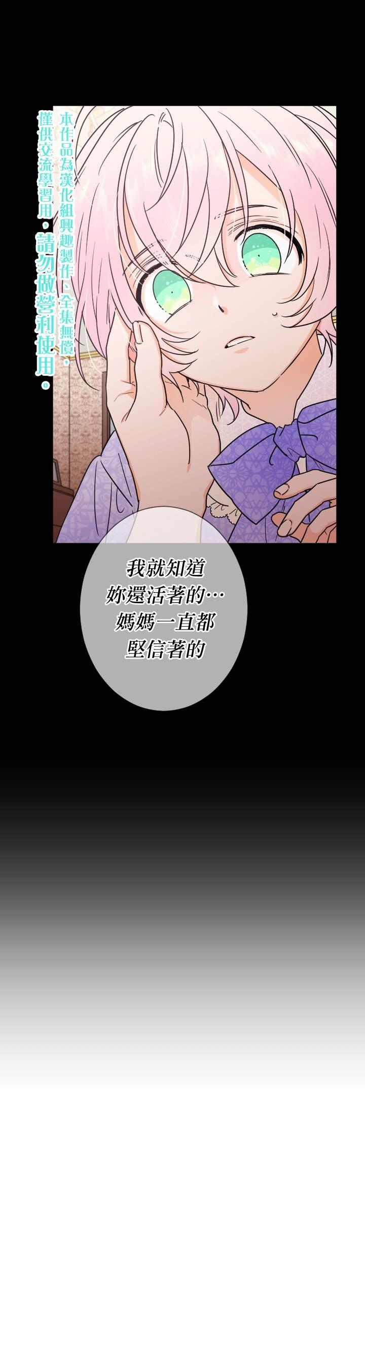 《Lady Baby》第91话 第20页
