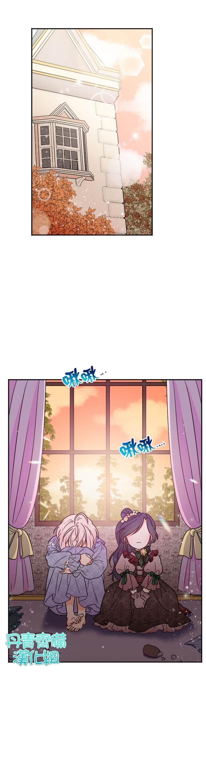 《Lady Baby》第91话 第21页