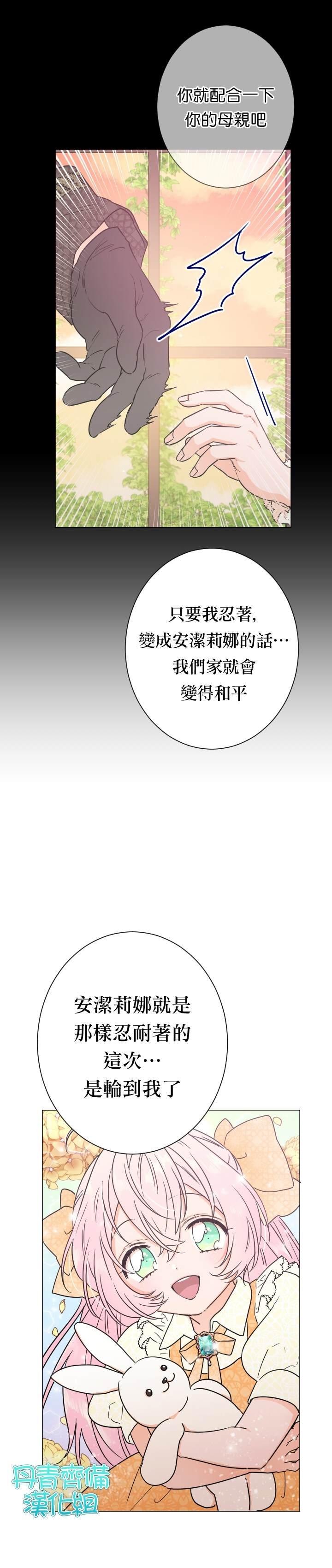 《Lady Baby》第91话 第23页