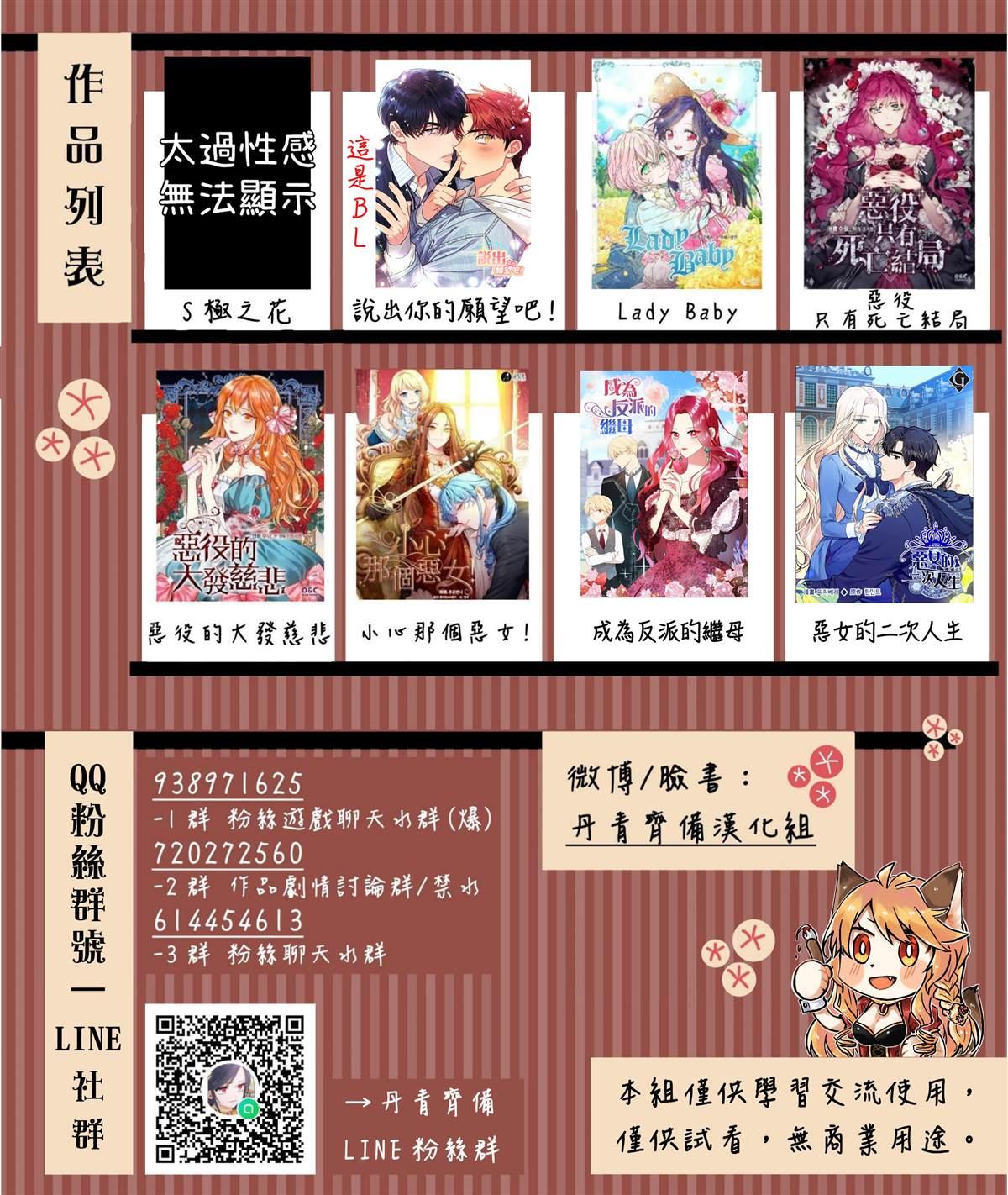 《Lady Baby》第91话 第28页