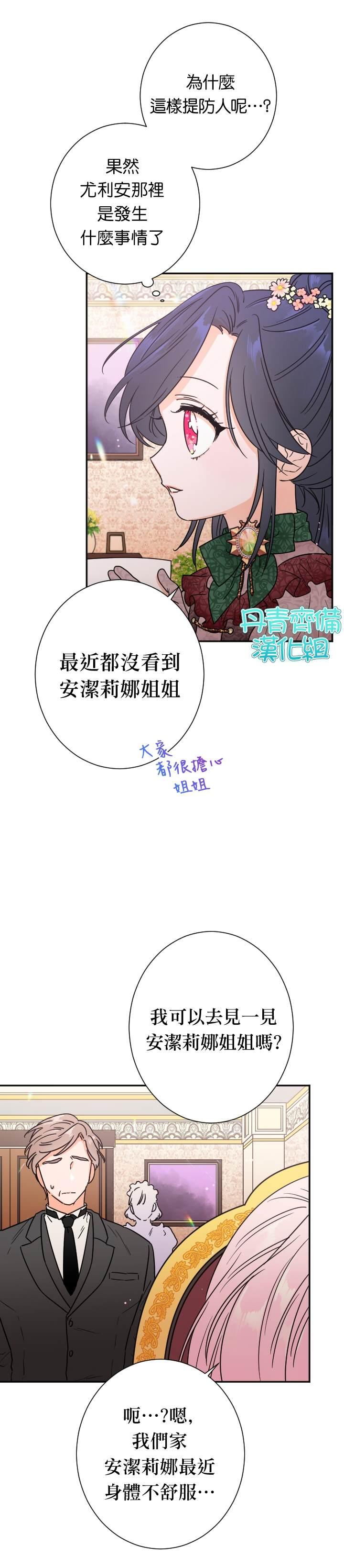 《Lady Baby》第91话 第4页