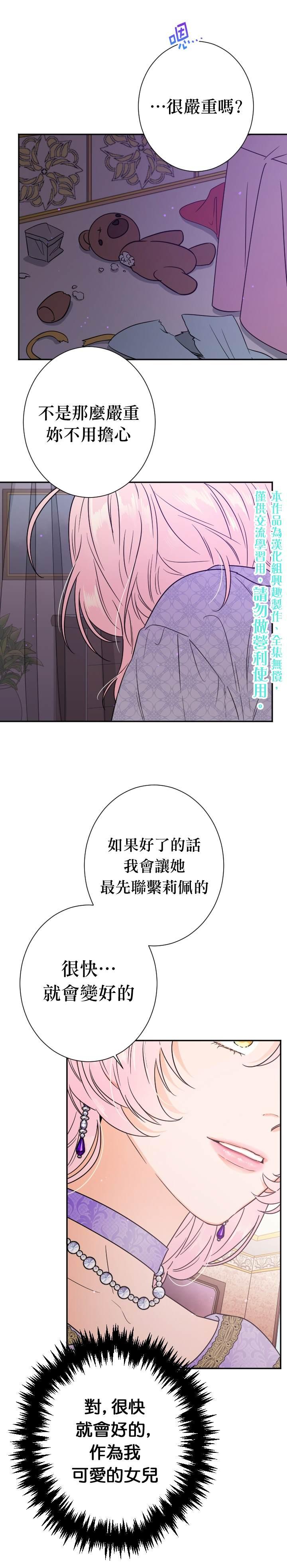 《Lady Baby》第91话 第5页