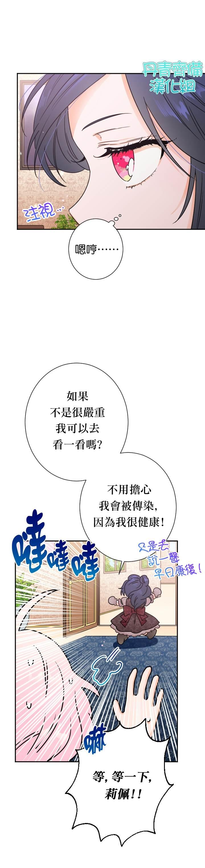 《Lady Baby》第91话 第6页