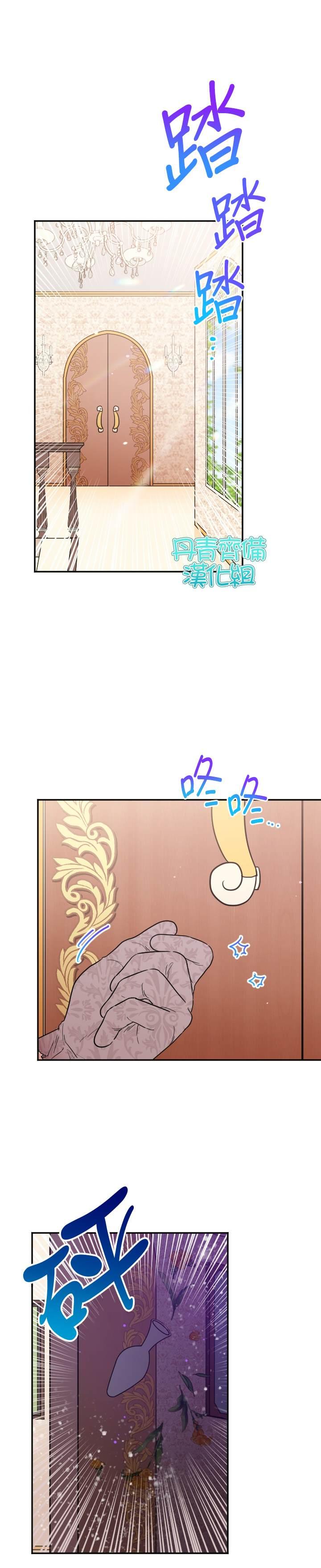 《Lady Baby》第91话 第7页