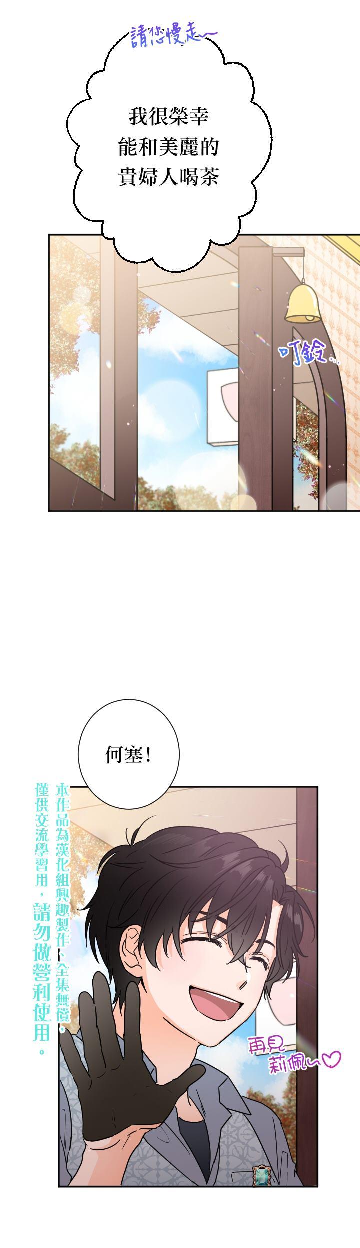 《Lady Baby》第90话 第10页