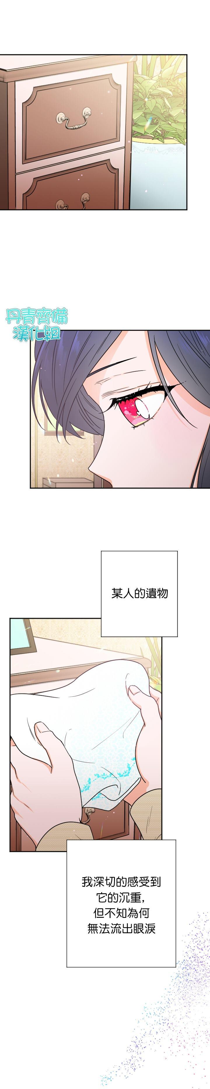 《Lady Baby》第90话 第14页