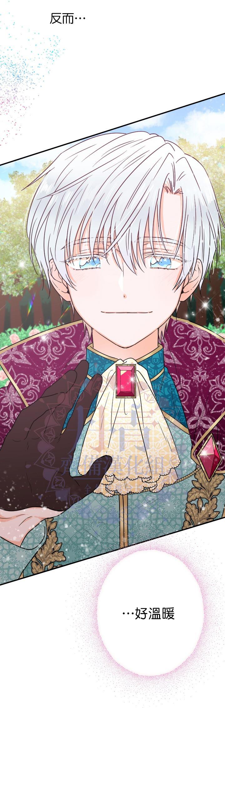 《Lady Baby》第90话 第15页
