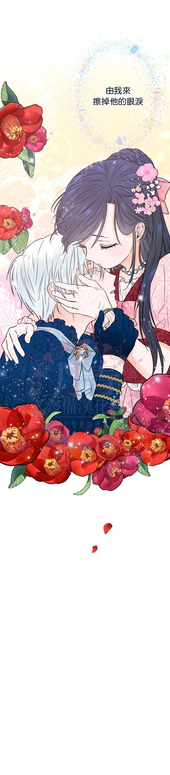 《Lady Baby》第90话 第17页