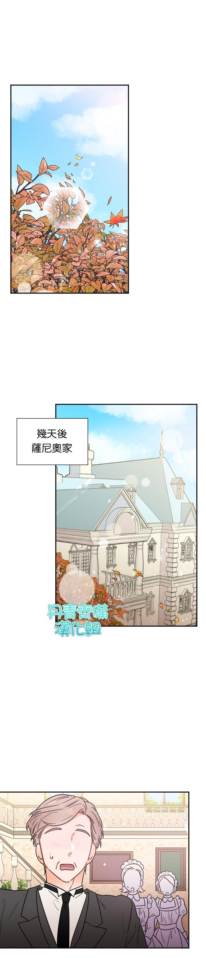 《Lady Baby》第90话 第18页