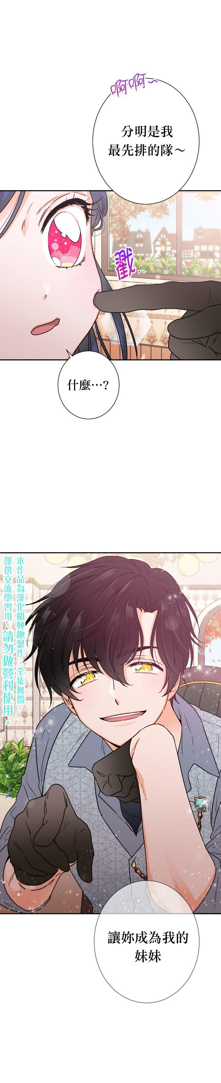 《Lady Baby》第90话 第1页