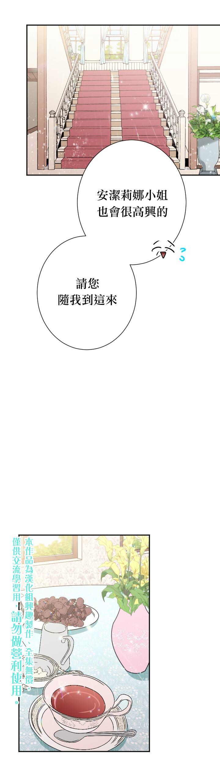 《Lady Baby》第90话 第20页
