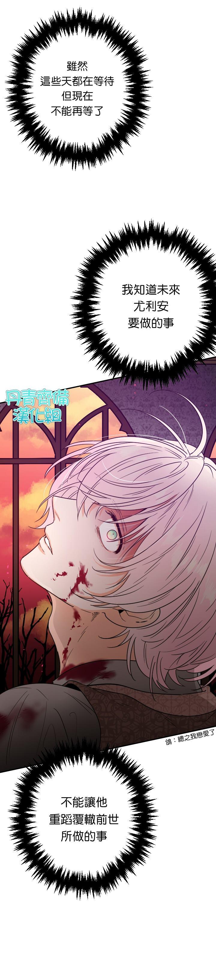 《Lady Baby》第90话 第22页